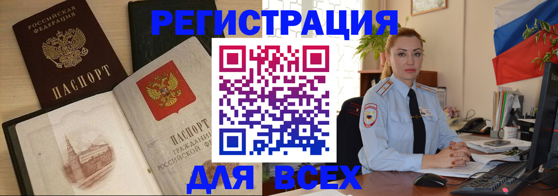 миграционный учет в Тюменской области